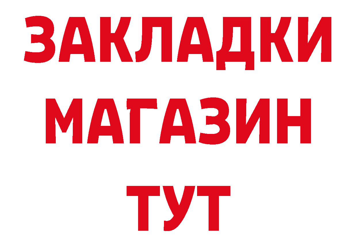 ЛСД экстази кислота ТОР площадка блэк спрут Иноземцево