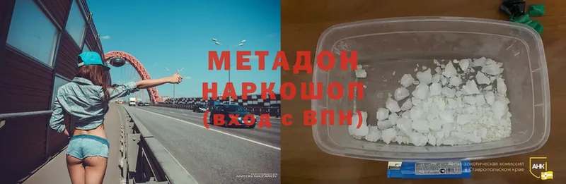 Метадон кристалл  наркота  Иноземцево 